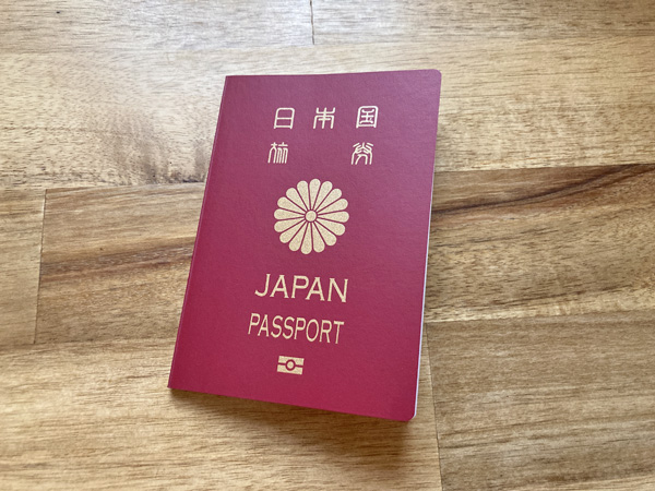 オンラインで切替申請をした新しいパスポートを手に入れました！