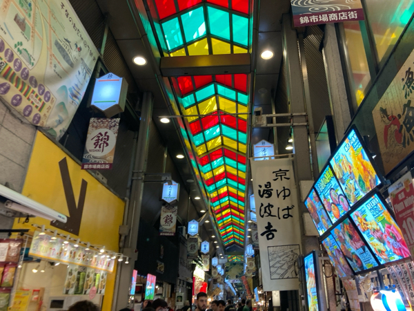 錦市場で探し物が見つからず